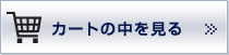 �J�[�g�̒�������